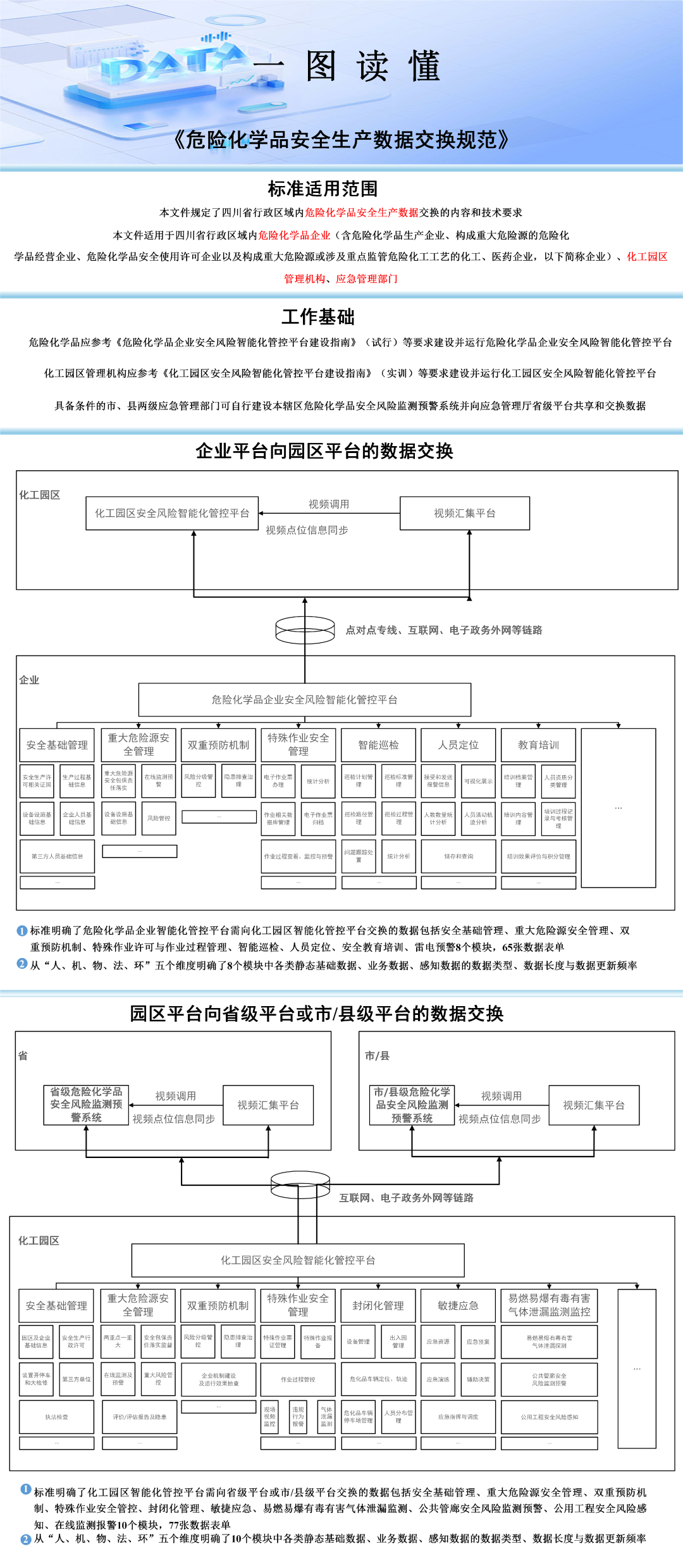 微信图片_20250123141421.png