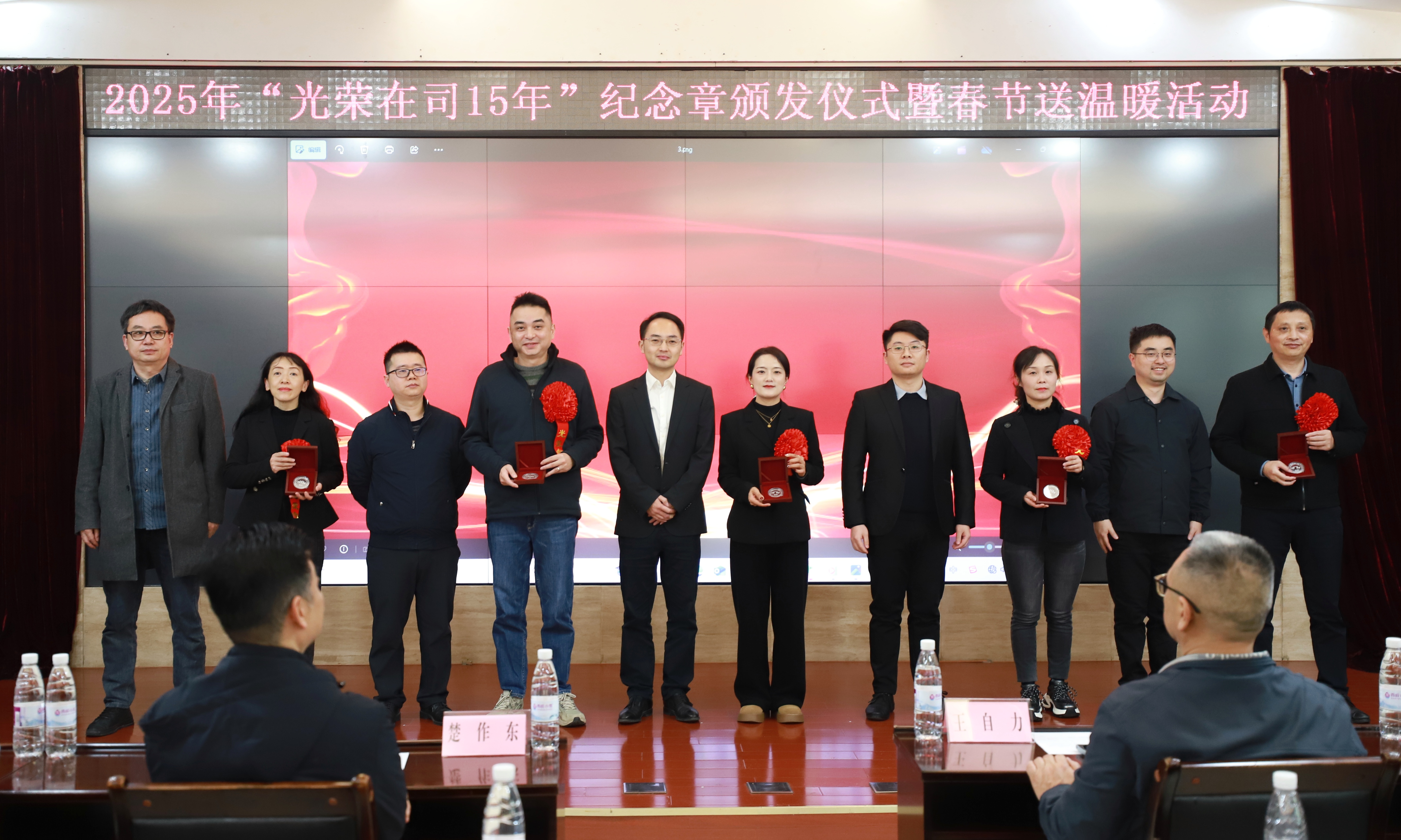 安信科创公司举办“光荣在司15年”纪念章颁发仪式暨2025年春节送温暖活动