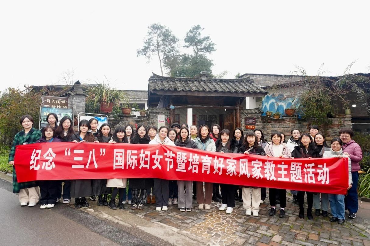 安信科创公司党委组织开展纪念“三八”国际妇女节暨培育好家风家教主题活动