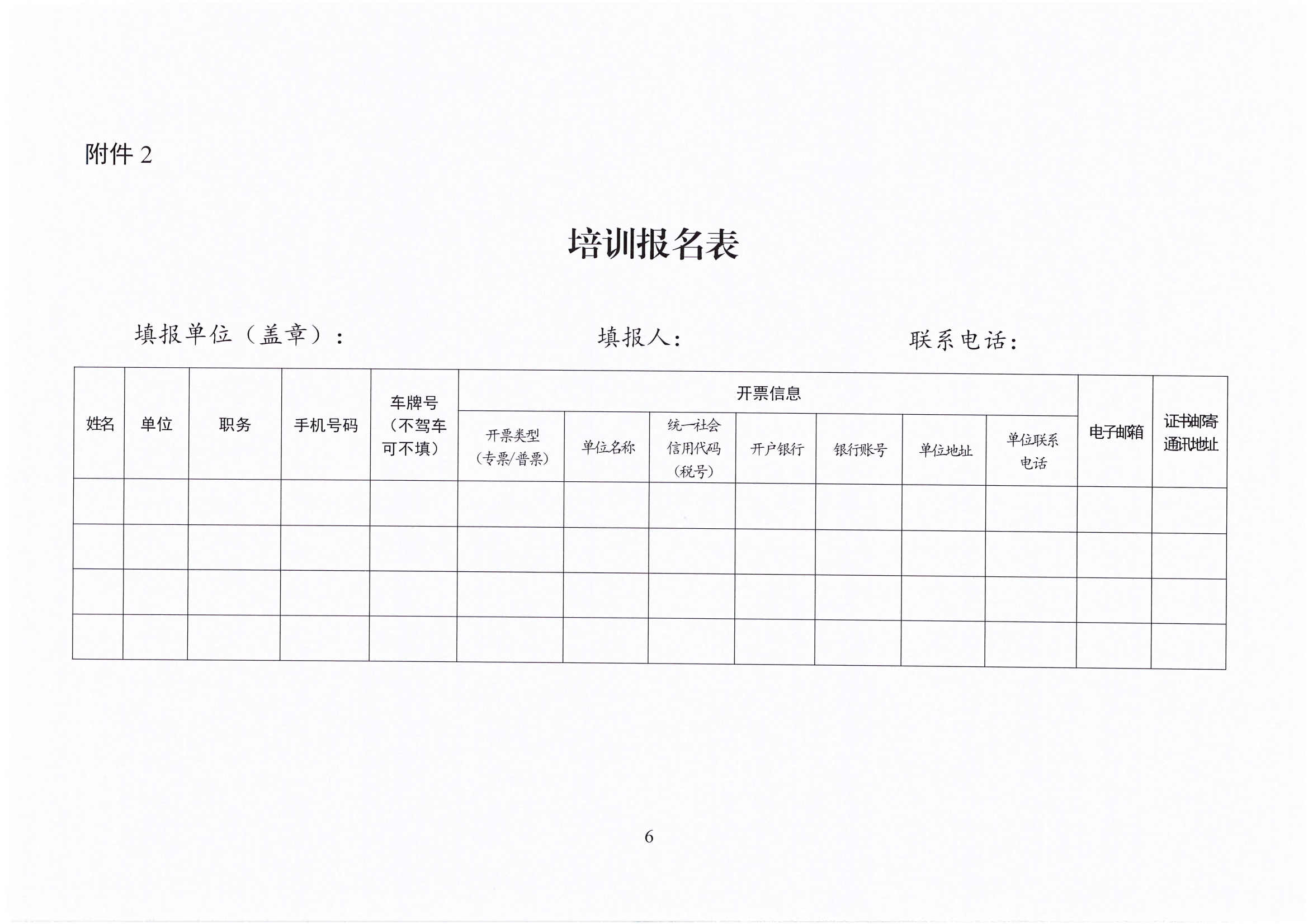 SCORE培训通知（四川）_05(1).png