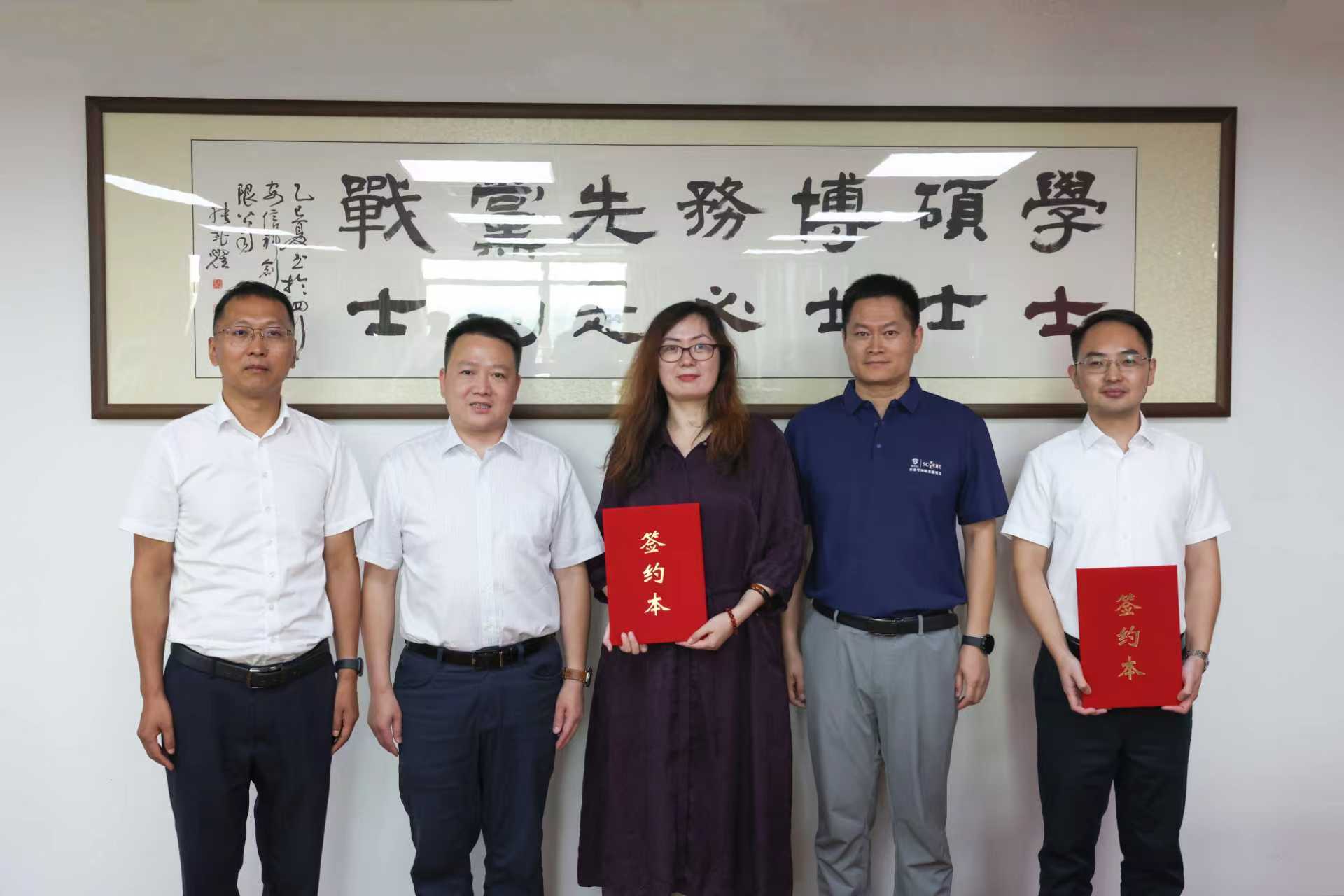 应急管理部国际交流合作中心与四川安信科创科技有限公司签署战略合作协议